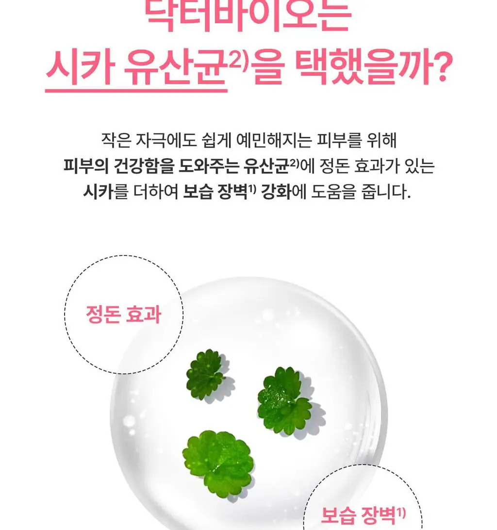 [단독기획]닥터바이오 에코 올인원 클렌저 500ml+로션100ml 상세페이지 19